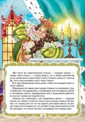 Book In Ukrainian Улюблені казки Author not specified- Favorite Fairy Tales