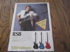 Duran Duran In Japan 98 Page Japanese Book 1984