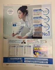 Nikkei Architecture May-June 2019 4-Volume Set Architectural Magazine