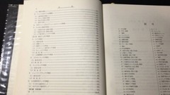 „Gears Volume 2” Senba Masataka 1975 Total 334 pages Nikkan Kogyo Shimbun