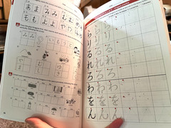 Tobira Beginning Japanese Workbook 1 Hiragana Katakana Kanji writing reading