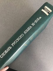RARE OOP BOOK Slovar russkogo iazyka XI-XVII vv: Spravochnyi vypusk