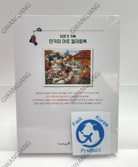 Minki’s Coloring Book Illustration Korea Fun Kpop Famous Legend Hot