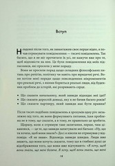 Book In Ukrainian Наступна розмова Джефферсон Фішер Jefferson Fisher Next