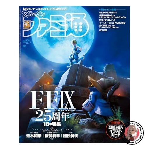 NEW Weekly Famitsu August 7 2025 issue No.1908