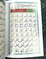 Qaida Noorania Learn Quran Arabic For Kids & Adults (Small Size)