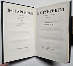 Иван Тургенев – Собрание сочинений в 12 томах (в 11 книгах) 1975-1979 Turgenev