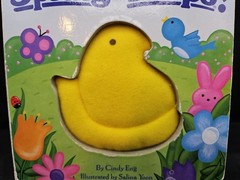 SPRING PEEPS! By Cindy Eng & Salina Yoon