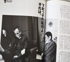 Magazine, Nobuyoshi Araki Special Issue, 51 p of Araki’s photographs ,postcard