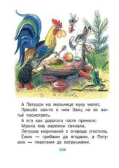 Сказки Сутеев Владимир Suteev Fairytales Book in Russian