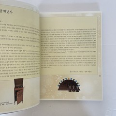 Charmsori Gramophone & Edison Science Museum Catalog Book 2013 Gangneung Korea