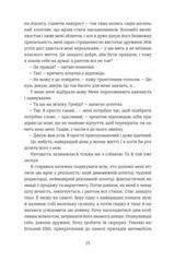 Book In Ukrainian Прекрасно-потворний Author not specified Beautifully Ugly