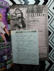 Gangan Powered #245 No 3 Square Enix Anime Japan 2006 Over 800 Pages Manga