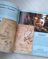 Удивительные артефакты Том3 Гарри Поттер Book in Russian Gift Edition USA Seller