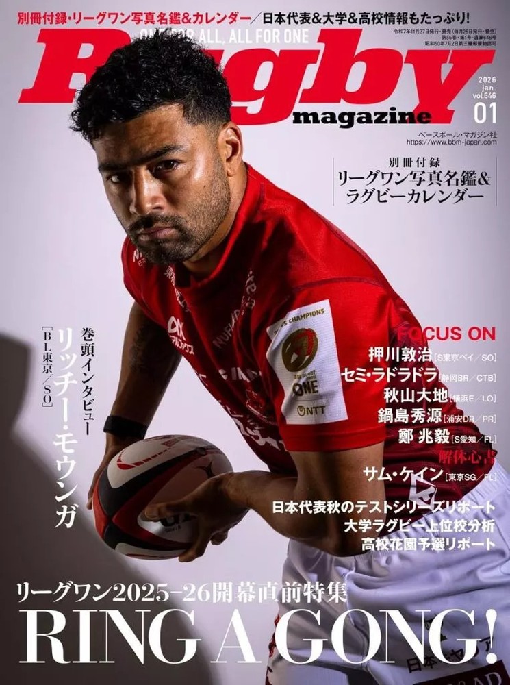 Rugby Magazine Jan 2026 Sports Journal with League One Photo Calendar Supplement