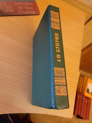 Aleksandr Kuprin. Александр Куприн: Повести и рассказы, 1889-1900. 1992 HC