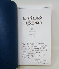 The Book of Mormon Tamil Edition 2005 Softcover