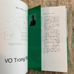 The Asian Everyday: Possibilities in the Shifting World TOTO Maki Onishi Vo Tron