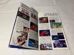 Mobile Suit Gundam Plastic Model Kits Catalogue 1990 Gundam Collectible Book