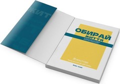 Book In Ukrainian Обирай життя Author not specified Choose Life