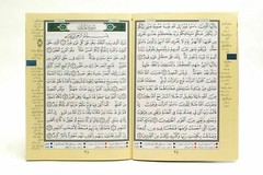 TAJWEED QURAN 30 PARTS SET LEATHER CASE – SIZE 7″x 9″