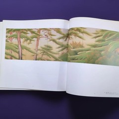 The Essence of Modern Japanese Painting Art Book Yamatane Museum 9.5in