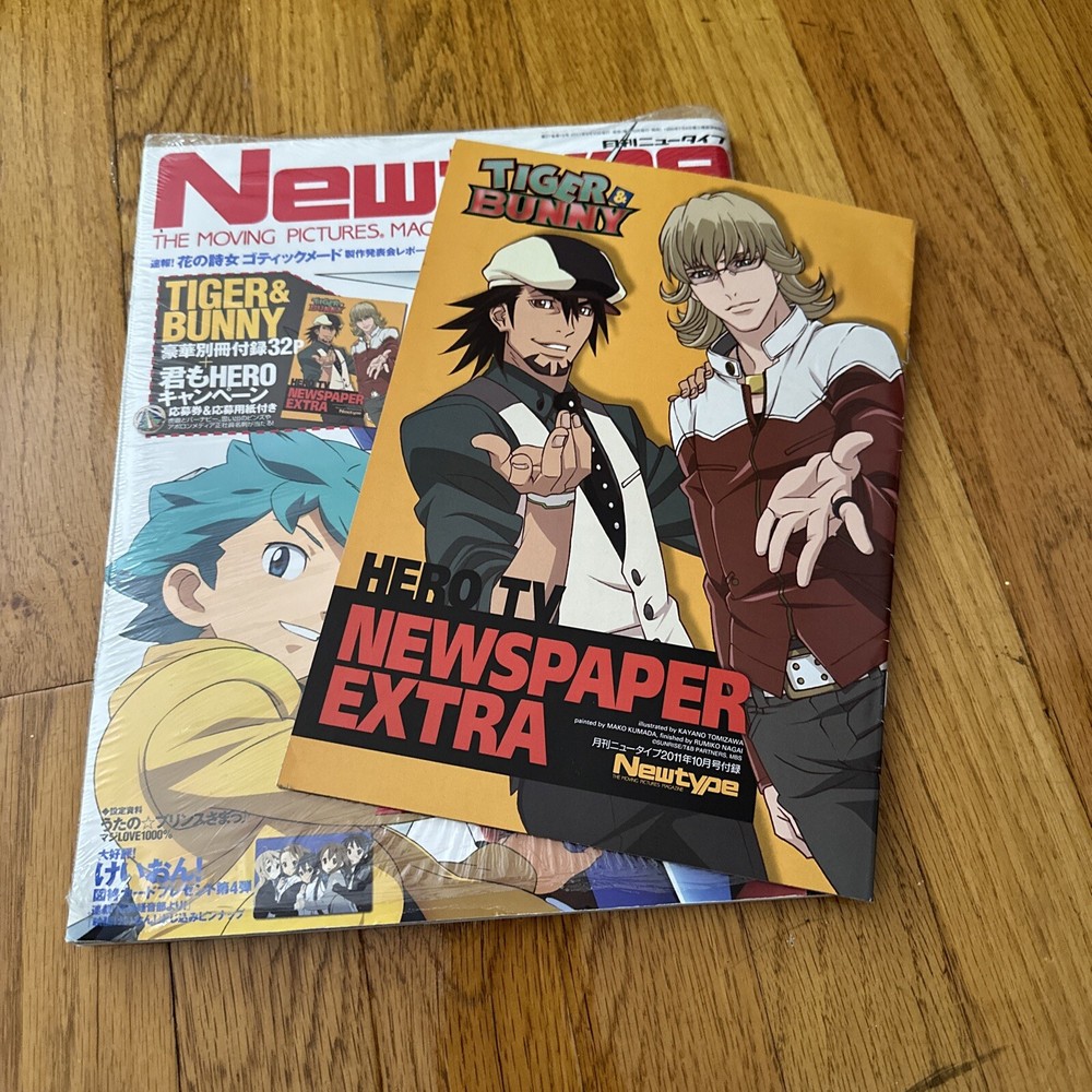 Newtype October 2011 Issue Maga Anime Manga Kadokawa NEW w/ PLASTIC USA SHIP