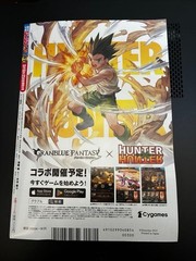 Weekly Shonen Jump 2025 #36 37 Pokemon collab One Piece Kagurabachi Pikachu RARE