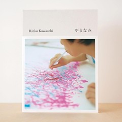 Rinko Kawauchi Yamanami Where Art Brut talent gathers Photo album 2022 from JP