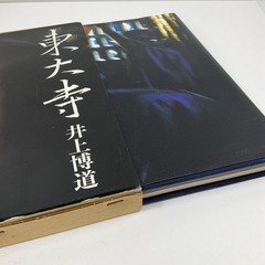 東大寺 Todaiji Temple Nara Japan Photo Book Hakudo Inoue Kokuhou Photography VTG