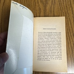 The Last Temptation of Christ – a Novel by Nikos Kazantzakis 1968 PB – UNREAD