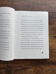 Korean Book Geuraeoseo Oneuleun Geutorok Sinbiropda Kim Daewoo Catholic