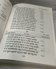 Rig Veda Samhita Sacred Hindu Texts SANSKIRT Hymns FIRST EDTION 1998 INDIA