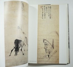 Samurai Painters 1983 Addiss Hurst Japan Japanese Art Painting History HCDJ