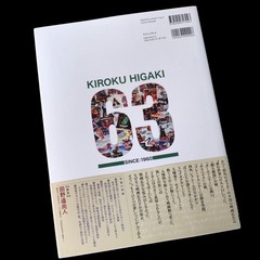 Japanese Movie Poster Design Kiroku Higaki Art Book Enter the Dragon Die Hard