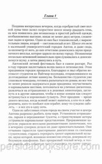 Russian book (Bible) Тьма века сего. Фрэнк Перетти