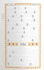 Juz Tabarak Trace – Handwritten Traceable Method (Juz 29)