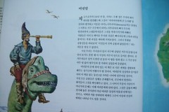 Dinotopia by James Gurney – KOREAN LANGUAGE Edition 1992 Hardcover