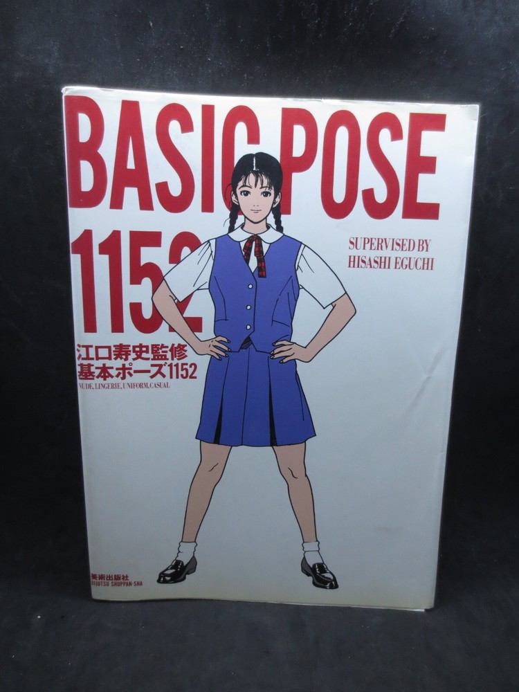 Basic Pose 1152 by Hisashi Eguchi – Japanese How to Draw – Vintage 1995 PB