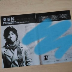 Motohiro Hata Cutout Photos 2 Sheets B5 Plastic Sleeve Protects