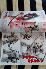 Hobby Japan Magazine May No.611 Gundam Model Kit & Figure Feature 382pg