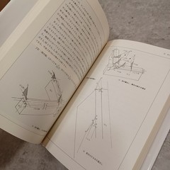 Wooden fittings and joints Japanese traditional Architectural Techniques tsugite