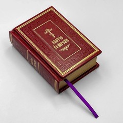 Liturgical Gospel in Church Slavonic, Bound in Leather with Hand-Embossed Gold
