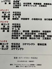 Rare TRIGGER KILL LA KILL Animation Art book 1st issued 20140815 Desgin Works