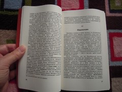VINTAGE 1989 ВІДЬМОЛОВИ – ЗИНОВІЙ КНИШ PAPERBACK 180 PAGES