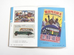 Retro Handbills from Taisho & Showa Era Great Osaka as Seen in Commercial Design