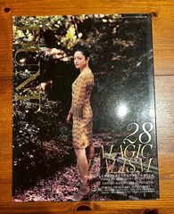Quarterly Dune No.28 2004 Autumn Art Days fashion magazine used