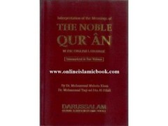 Noble Quran English Only Pocket Plus Size ( 10×15 CM )