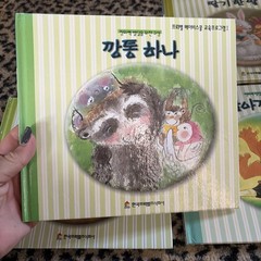 Lot of 4 Korean Children’s Books (Hardcover, Various Titles) Froebel Education