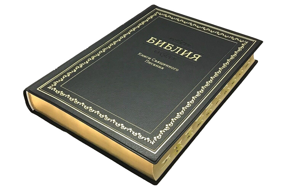 Russian Bible Size 170 x 240 mm Soft Cover Golden Edges Thumb Index . БИБЛИЯ